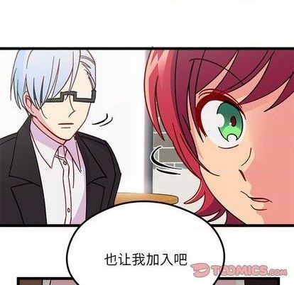 恋爱攻略韩漫全集-第94话无删减无遮挡章节图片 