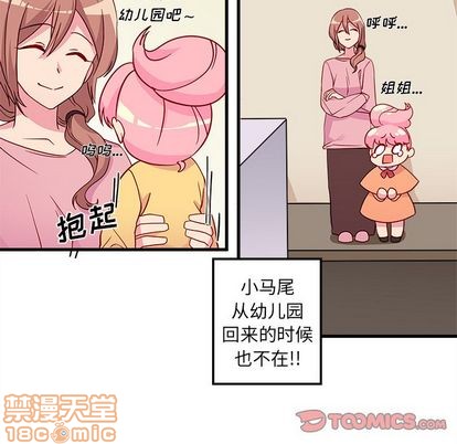 恋爱攻略韩漫全集-第14话无删减无遮挡章节图片 