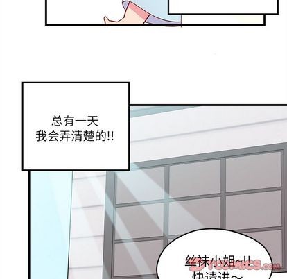 恋爱攻略韩漫全集-第14话无删减无遮挡章节图片 