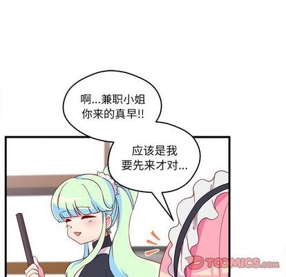 恋爱攻略韩漫全集-第14话无删减无遮挡章节图片 