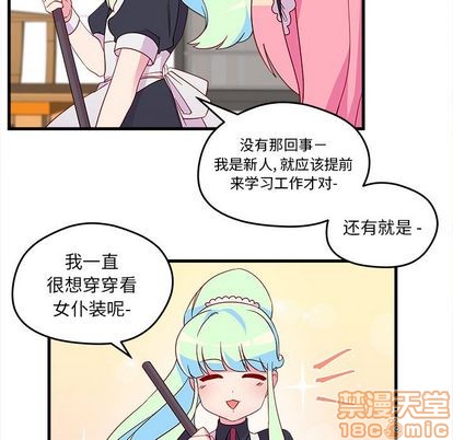 恋爱攻略韩漫全集-第14话无删减无遮挡章节图片 