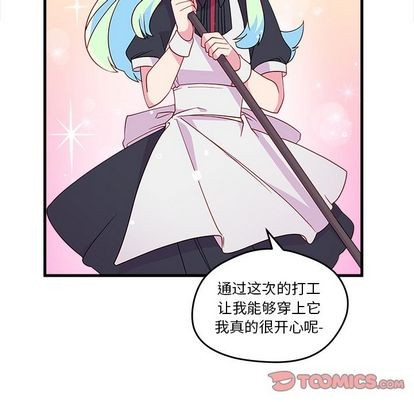 恋爱攻略韩漫全集-第14话无删减无遮挡章节图片 