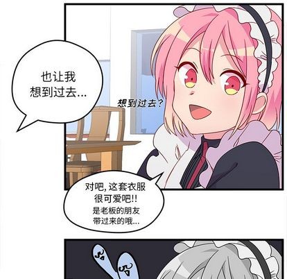 恋爱攻略韩漫全集-第14话无删减无遮挡章节图片 