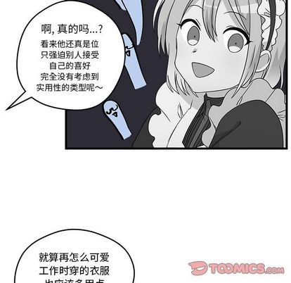 恋爱攻略韩漫全集-第14话无删减无遮挡章节图片 