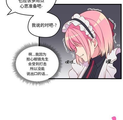 恋爱攻略韩漫全集-第14话无删减无遮挡章节图片 