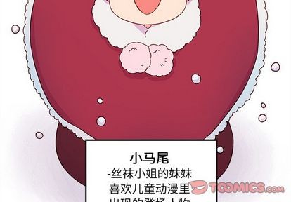 恋爱攻略韩漫全集-第14话无删减无遮挡章节图片 