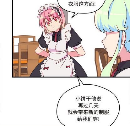 恋爱攻略韩漫全集-第14话无删减无遮挡章节图片 