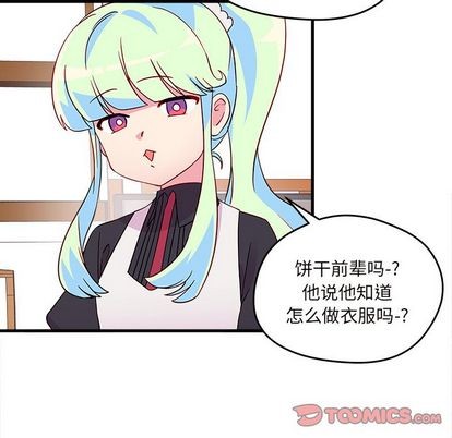 恋爱攻略韩漫全集-第14话无删减无遮挡章节图片 
