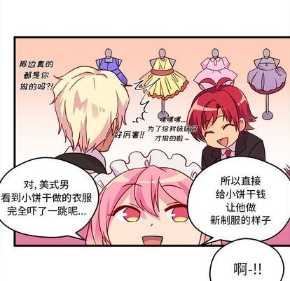 恋爱攻略韩漫全集-第14话无删减无遮挡章节图片 