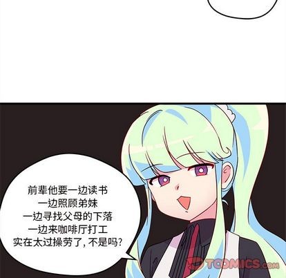 恋爱攻略韩漫全集-第14话无删减无遮挡章节图片 