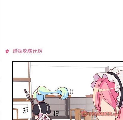 恋爱攻略韩漫全集-第14话无删减无遮挡章节图片 