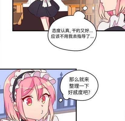 恋爱攻略韩漫全集-第14话无删减无遮挡章节图片 