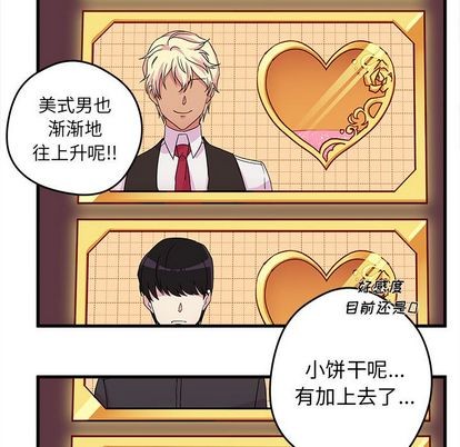 恋爱攻略韩漫全集-第14话无删减无遮挡章节图片 