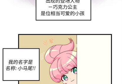 恋爱攻略韩漫全集-第14话无删减无遮挡章节图片 