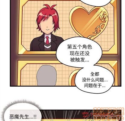 恋爱攻略韩漫全集-第14话无删减无遮挡章节图片 