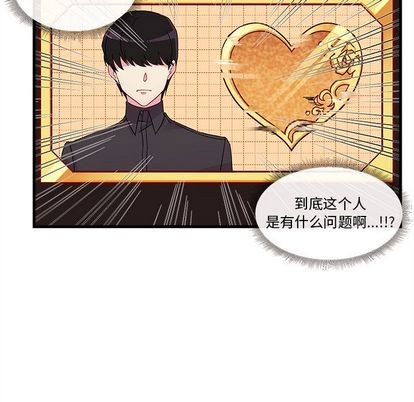 恋爱攻略韩漫全集-第14话无删减无遮挡章节图片 