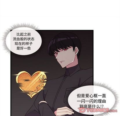 恋爱攻略韩漫全集-第14话无删减无遮挡章节图片 
