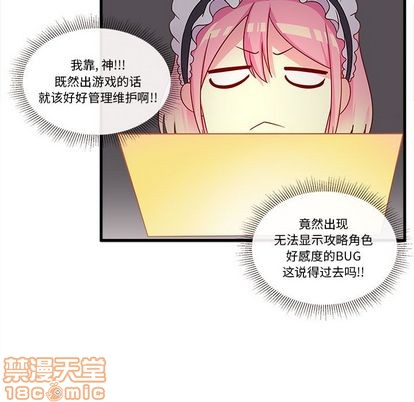 恋爱攻略韩漫全集-第14话无删减无遮挡章节图片 