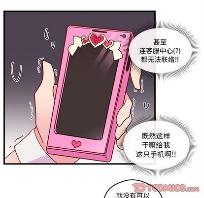 恋爱攻略韩漫全集-第14话无删减无遮挡章节图片 