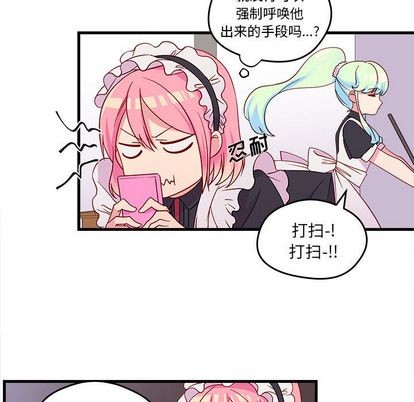 恋爱攻略韩漫全集-第14话无删减无遮挡章节图片 