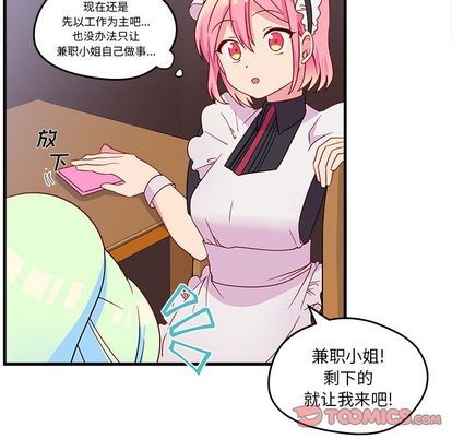 恋爱攻略韩漫全集-第14话无删减无遮挡章节图片 