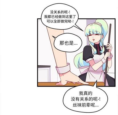 恋爱攻略韩漫全集-第14话无删减无遮挡章节图片 