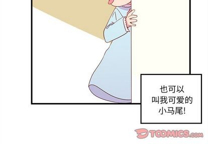 恋爱攻略韩漫全集-第14话无删减无遮挡章节图片 