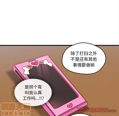 恋爱攻略韩漫全集-第14话无删减无遮挡章节图片 