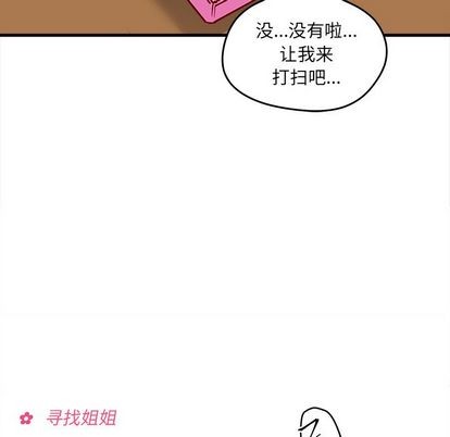 恋爱攻略韩漫全集-第14话无删减无遮挡章节图片 