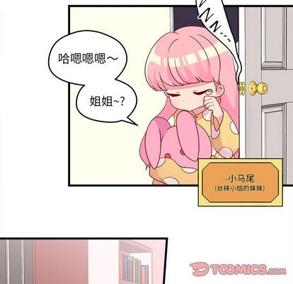 恋爱攻略韩漫全集-第14话无删减无遮挡章节图片 