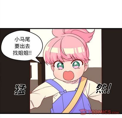 恋爱攻略韩漫全集-第14话无删减无遮挡章节图片 