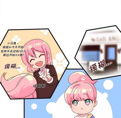 恋爱攻略韩漫全集-第14话无删减无遮挡章节图片 