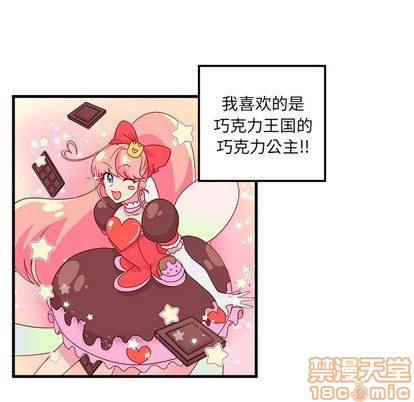 恋爱攻略韩漫全集-第14话无删减无遮挡章节图片 