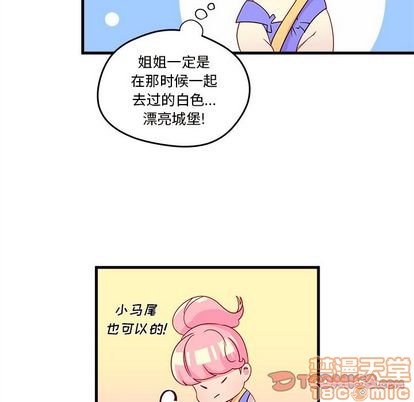 恋爱攻略韩漫全集-第14话无删减无遮挡章节图片 