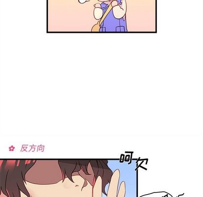 恋爱攻略韩漫全集-第14话无删减无遮挡章节图片 