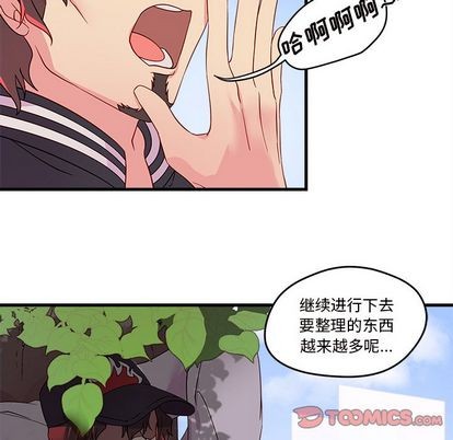 恋爱攻略韩漫全集-第14话无删减无遮挡章节图片 