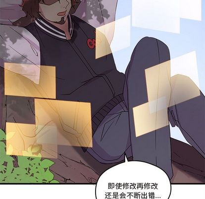 恋爱攻略韩漫全集-第14话无删减无遮挡章节图片 