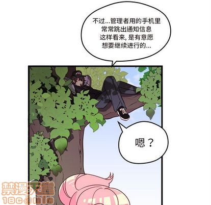 恋爱攻略韩漫全集-第14话无删减无遮挡章节图片 