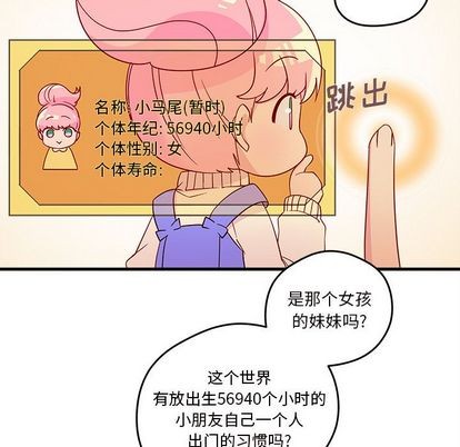 恋爱攻略韩漫全集-第14话无删减无遮挡章节图片 