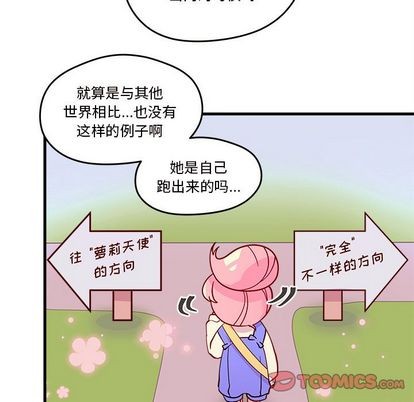 恋爱攻略韩漫全集-第14话无删减无遮挡章节图片 