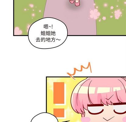 恋爱攻略韩漫全集-第14话无删减无遮挡章节图片 