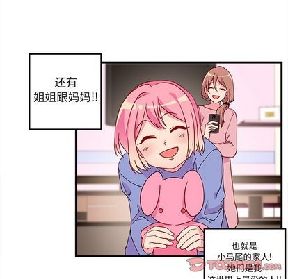 恋爱攻略韩漫全集-第14话无删减无遮挡章节图片 