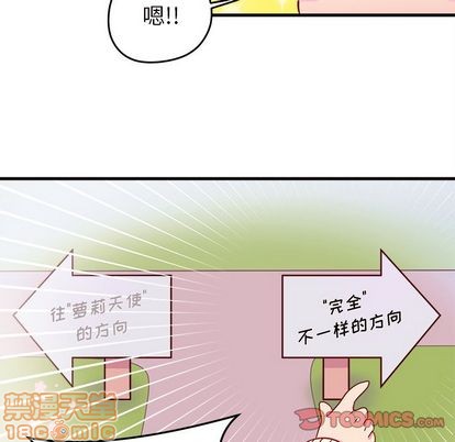 恋爱攻略韩漫全集-第14话无删减无遮挡章节图片 