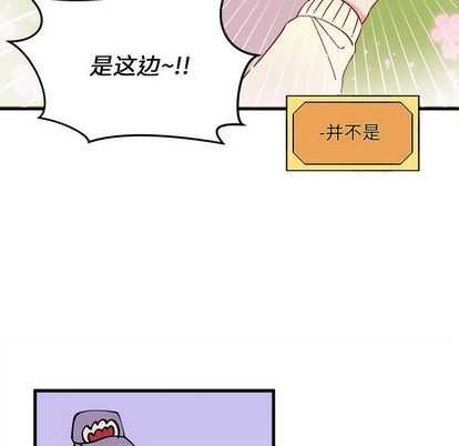 恋爱攻略韩漫全集-第14话无删减无遮挡章节图片 