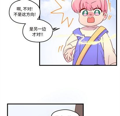 恋爱攻略韩漫全集-第14话无删减无遮挡章节图片 
