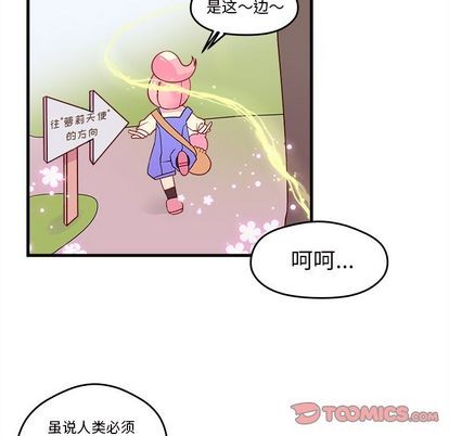 恋爱攻略韩漫全集-第14话无删减无遮挡章节图片 