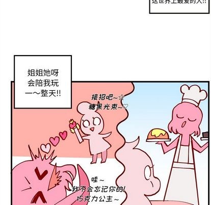 恋爱攻略韩漫全集-第14话无删减无遮挡章节图片 
