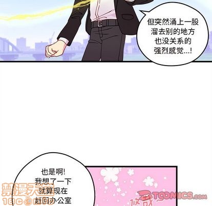 恋爱攻略韩漫全集-第14话无删减无遮挡章节图片 