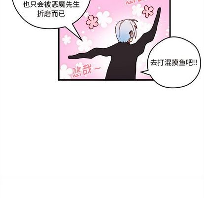恋爱攻略韩漫全集-第14话无删减无遮挡章节图片 