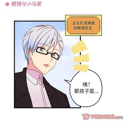 恋爱攻略韩漫全集-第14话无删减无遮挡章节图片 